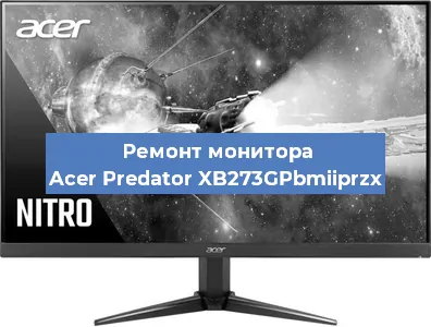 Ремонт монитора Acer Predator XB273GPbmiiprzx в Челябинске
